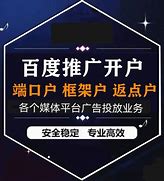 百度推广公司怎么代理到的