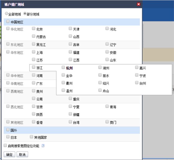 谷歌竞价账户搭建